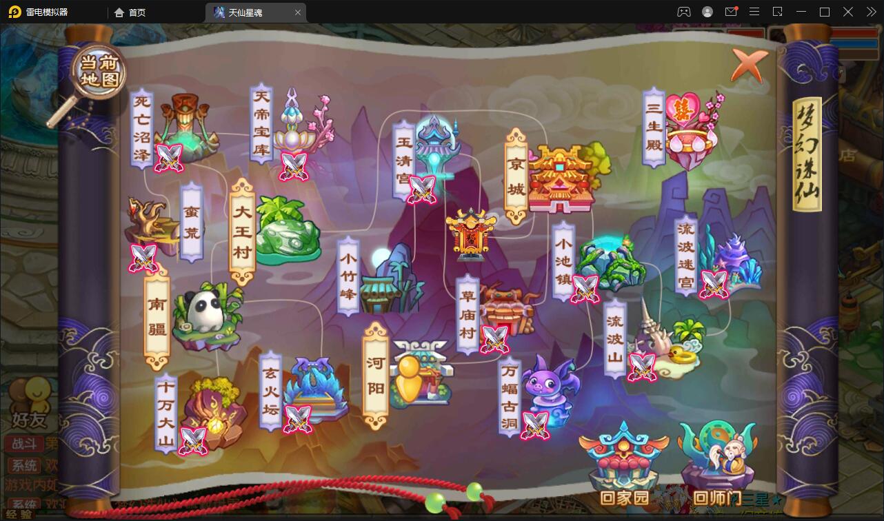 回合手游梦幻诛仙【天仙星魂】2022整理Linux手工服务端+本地注册验证+GM后台【站长亲测】
