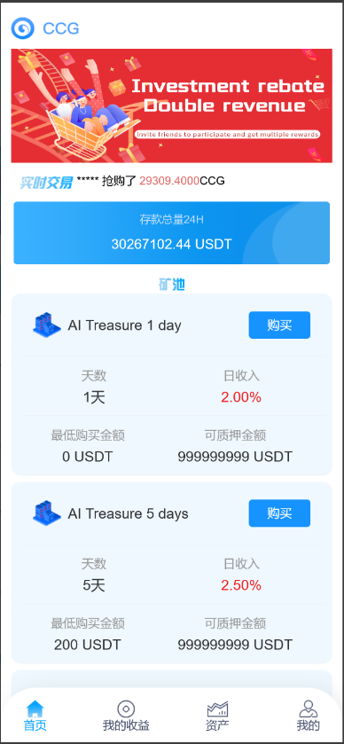 中英双语 区块链DAPP质押理财挖矿 钱包浏览器系统+带搭建教程