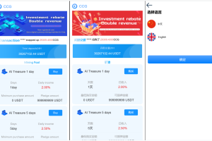 中英双语 区块链DAPP质押理财挖矿 钱包浏览器系统+带搭建教程