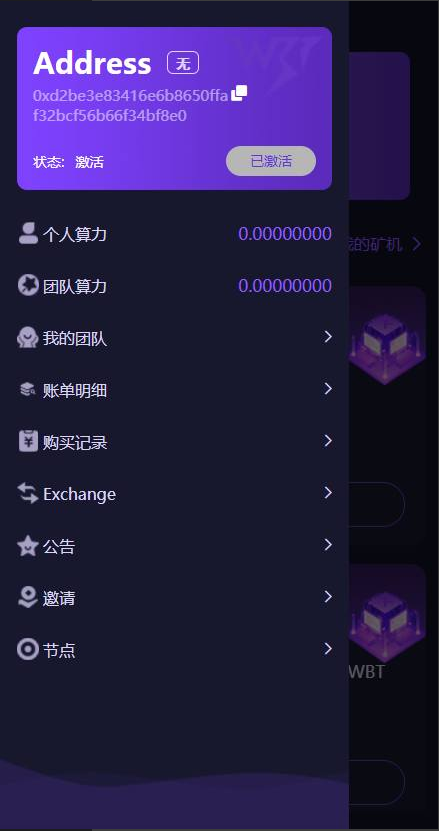 DAPP理财分红项目代币购买usdt理财挖矿dapp投资矿