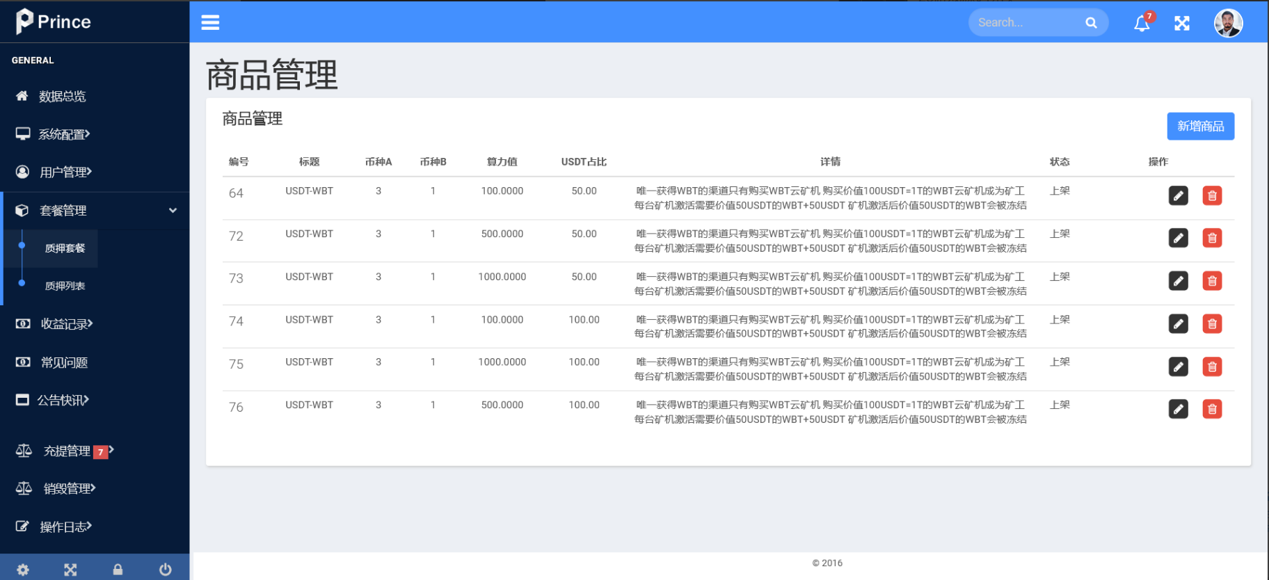 DAPP理财分红项目代币购买usdt理财挖矿dapp投资矿