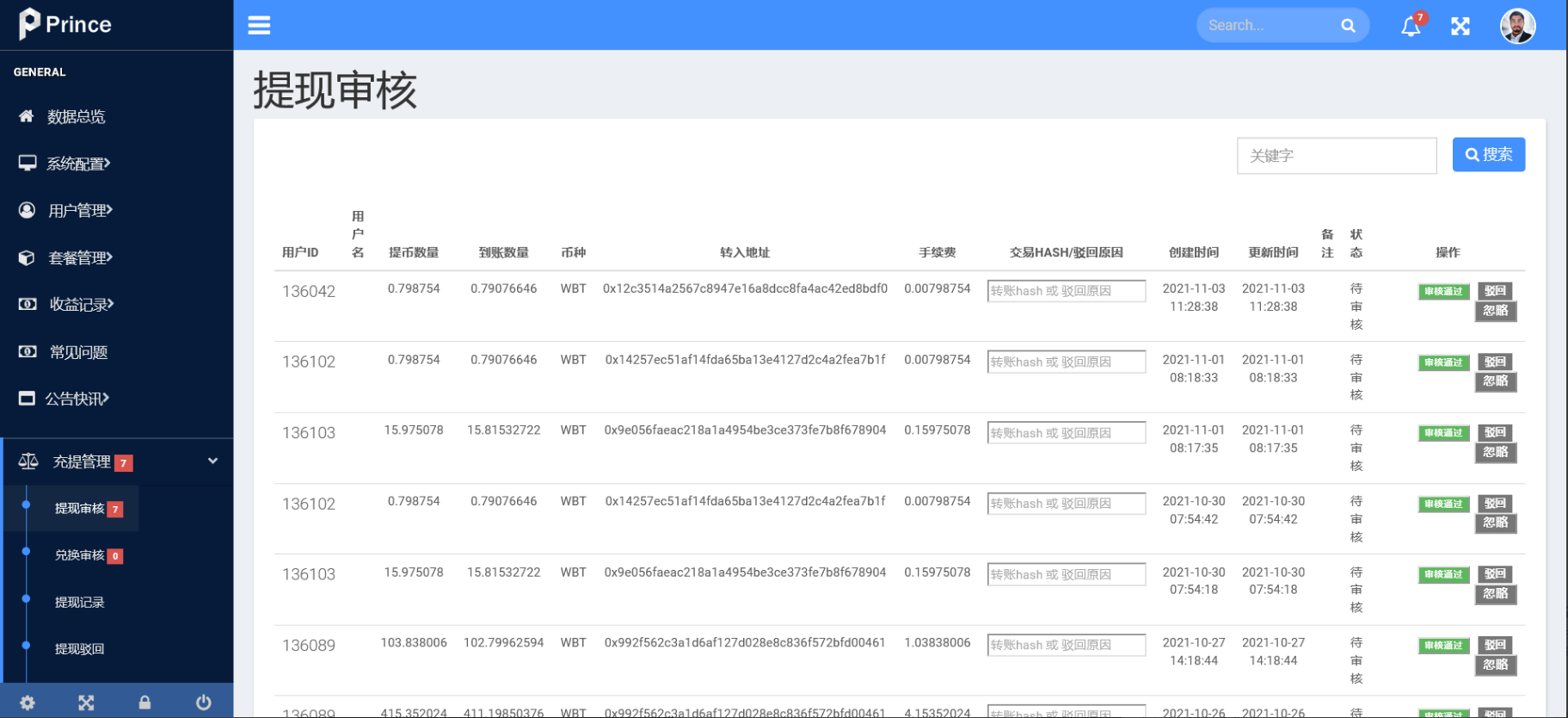 DAPP理财分红项目代币购买usdt理财挖矿dapp投资矿