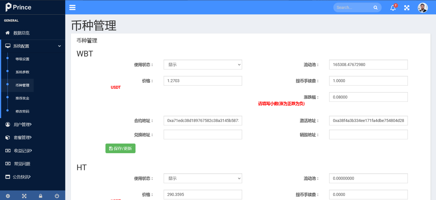 DAPP理财分红项目代币购买usdt理财挖矿dapp投资矿