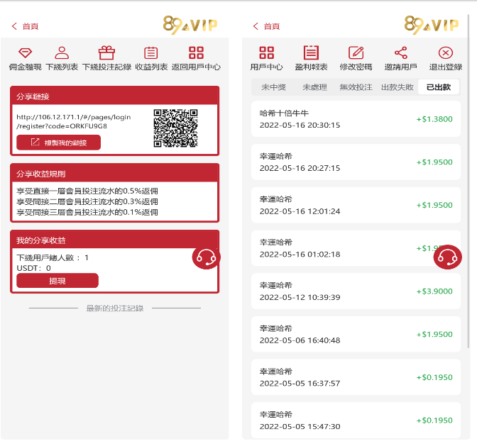 【哈希竞猜】二开红色风格PC自适应uniapp区块链区块哈希竞彩/自动转账