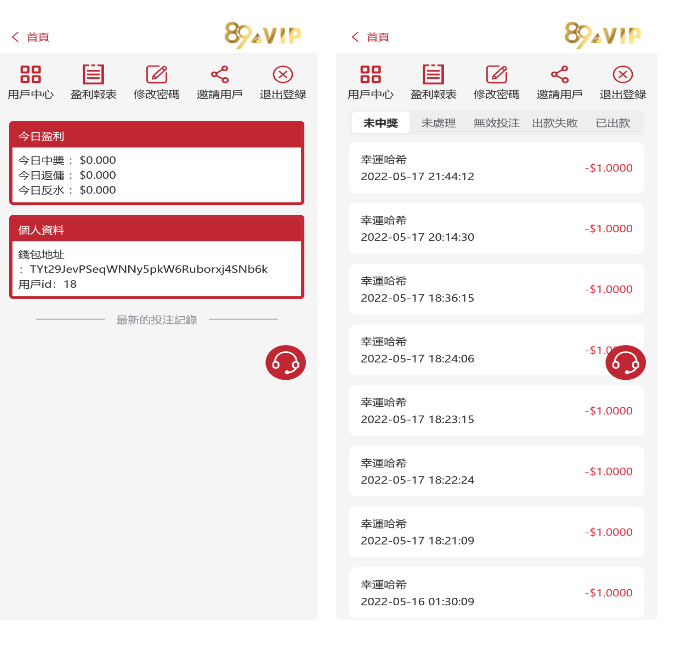 【哈希竞猜】二开红色风格PC自适应uniapp区块链区块哈希竞彩/自动转账