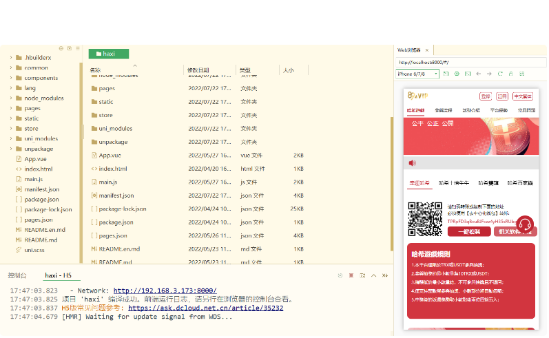 【哈希竞猜】二开红色风格PC自适应uniapp区块链区块哈希竞彩/自动转账