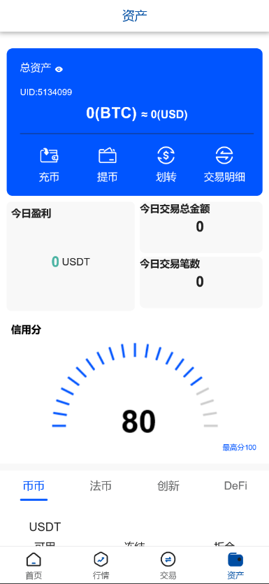 六语言微交易源码运营版+前端vue源码