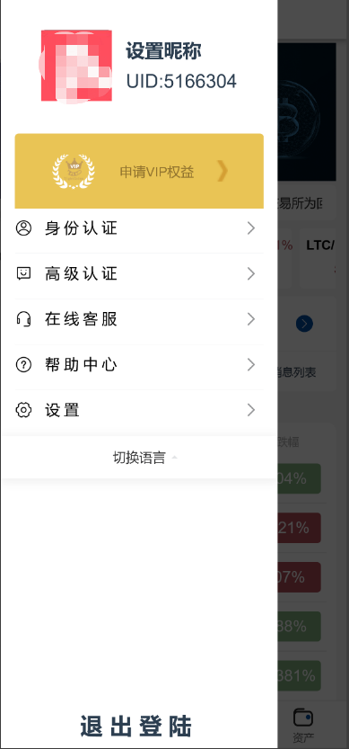 六语言微交易源码运营版+前端vue源码