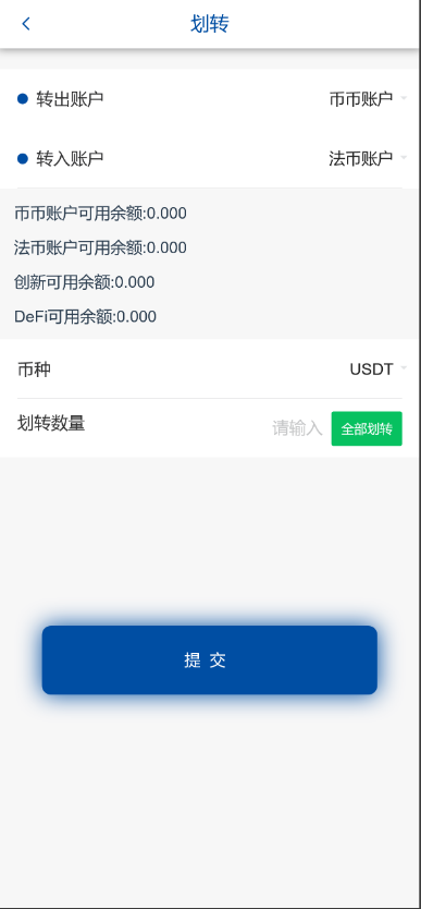 六语言微交易源码运营版+前端vue源码