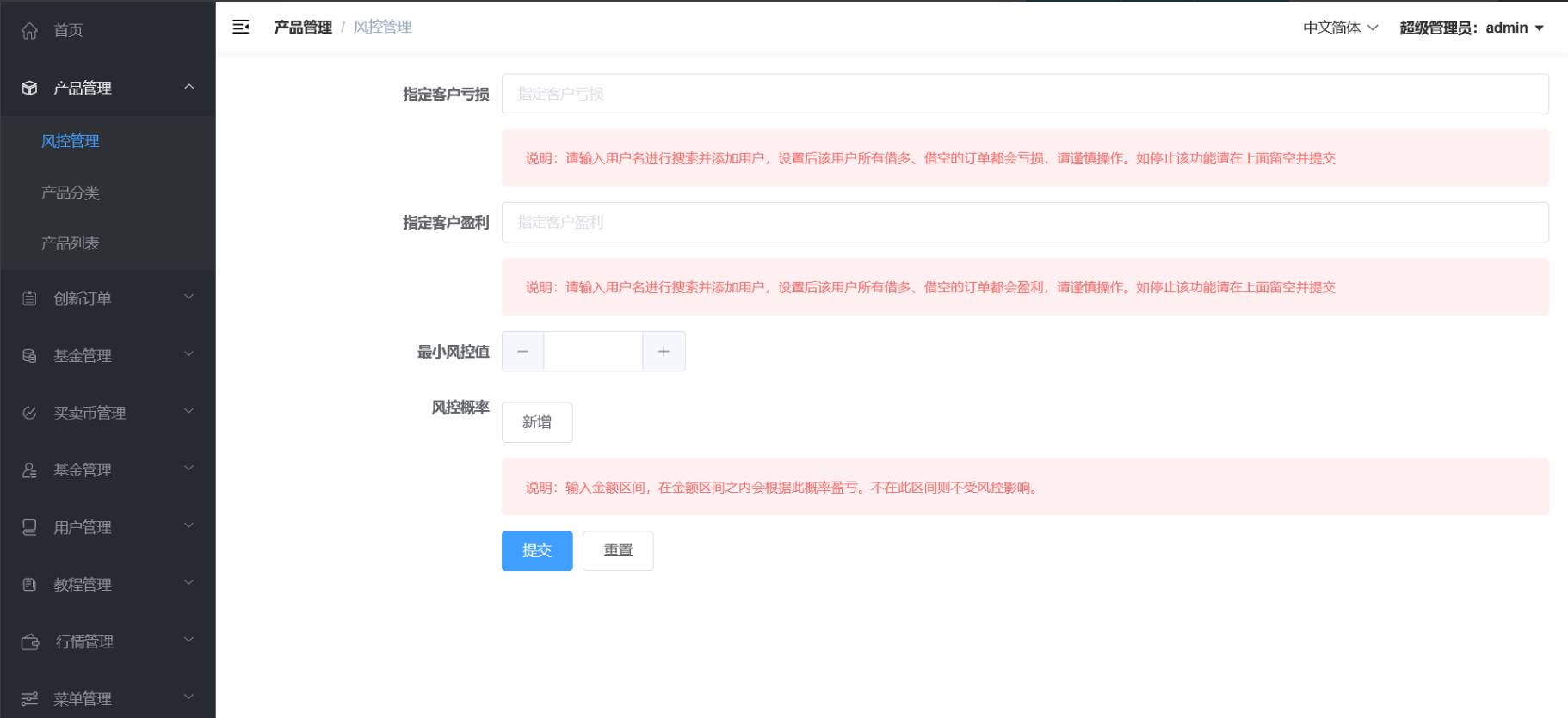 六语言微交易源码运营版+前端vue源码
