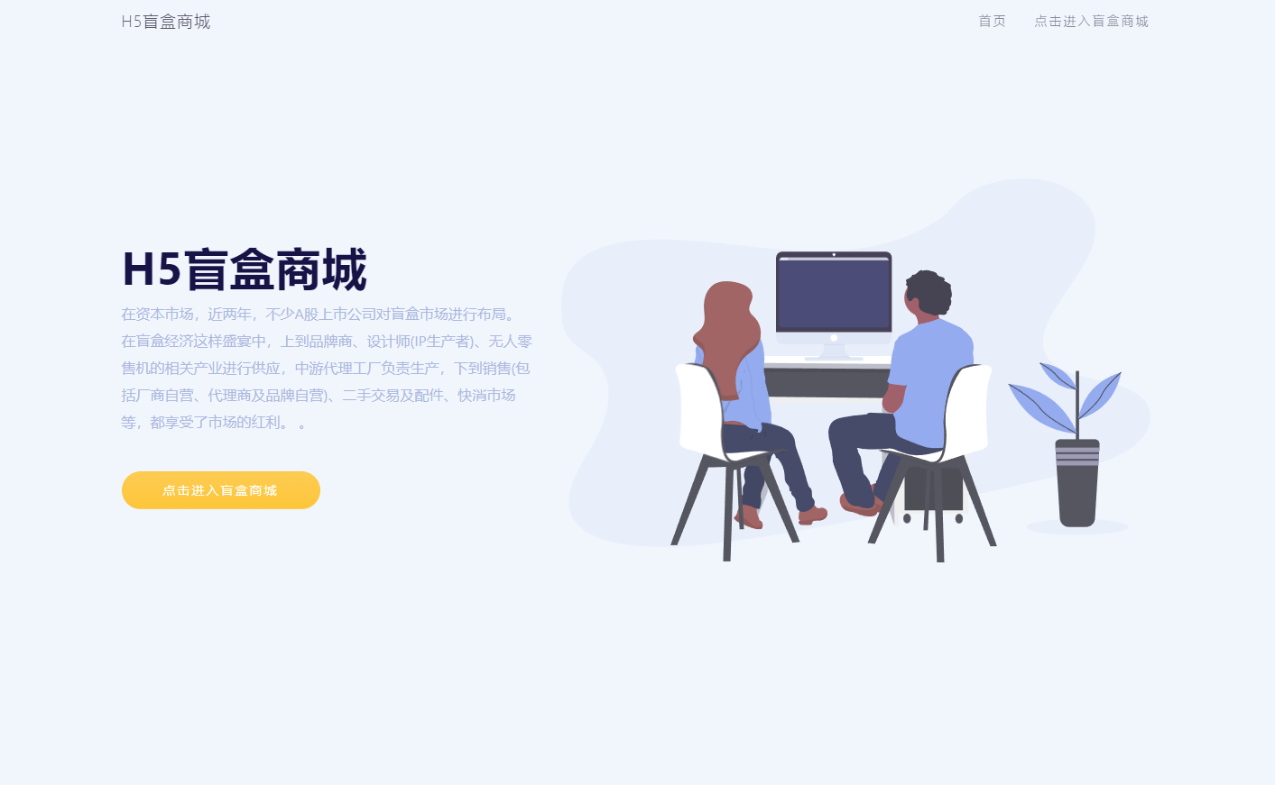 开源H5盲盒商城源码系统4.0|vue+TP5php框架开发开源网站+安装教程