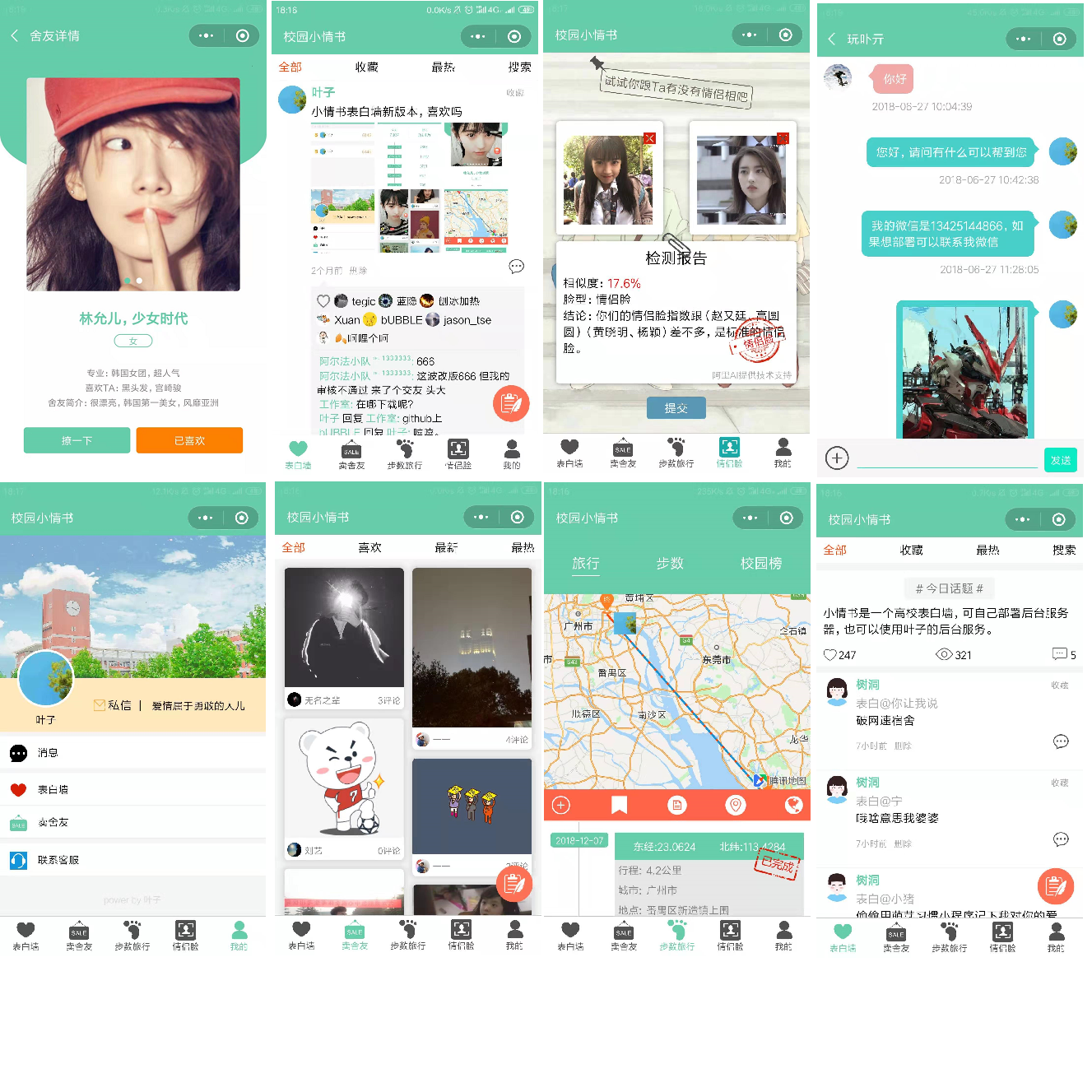 七夕节情人节微信表白墙小程序源码/基于Laravel的表白墙微信小程序源码 七夕节情人节微信表白墙小程序源码/基于Laravel的表白墙微信小程序源码