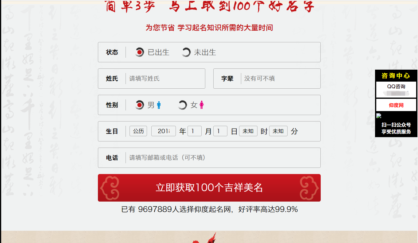 宝宝起名/八字起名/周易取名/周易八字起名网站 宝宝起名/八字起名/周易取名/周易八字起名网站