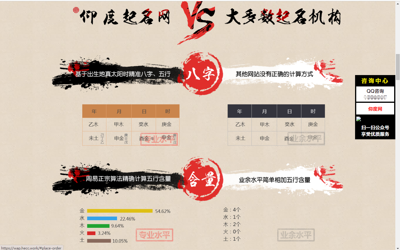 宝宝起名/八字起名/周易取名/周易八字起名网站 宝宝起名/八字起名/周易取名/周易八字起名网站