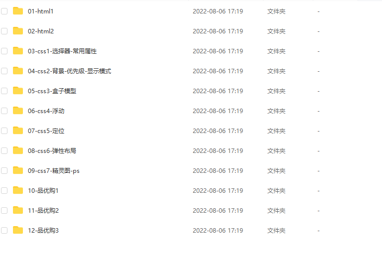 全套PHP开发视频教程（基础班+就业班）