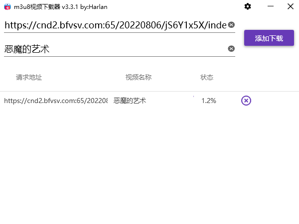 m3u8视频下载器，可下载各大视频网站资源（自动合并切片）