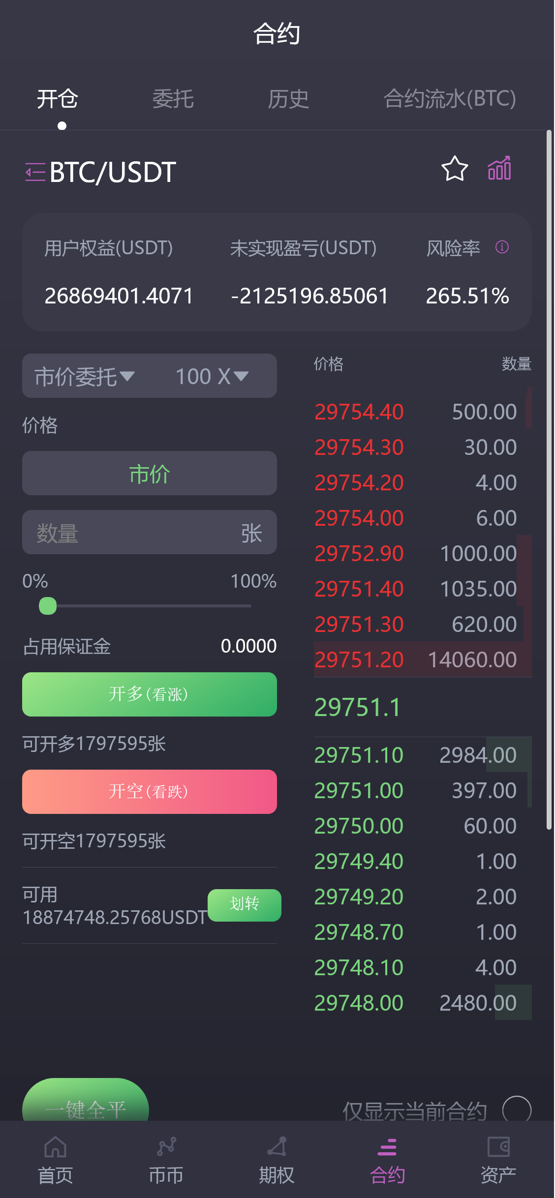 十五国语言交易所完美运营版带前端VUE源码