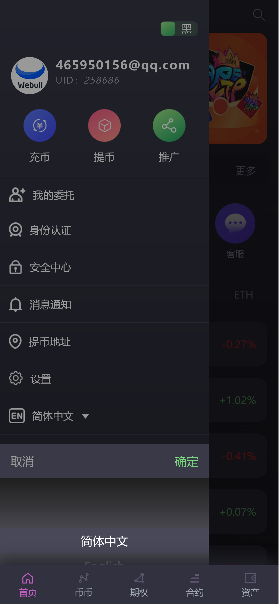 十五国语言交易所完美运营版带前端VUE源码
