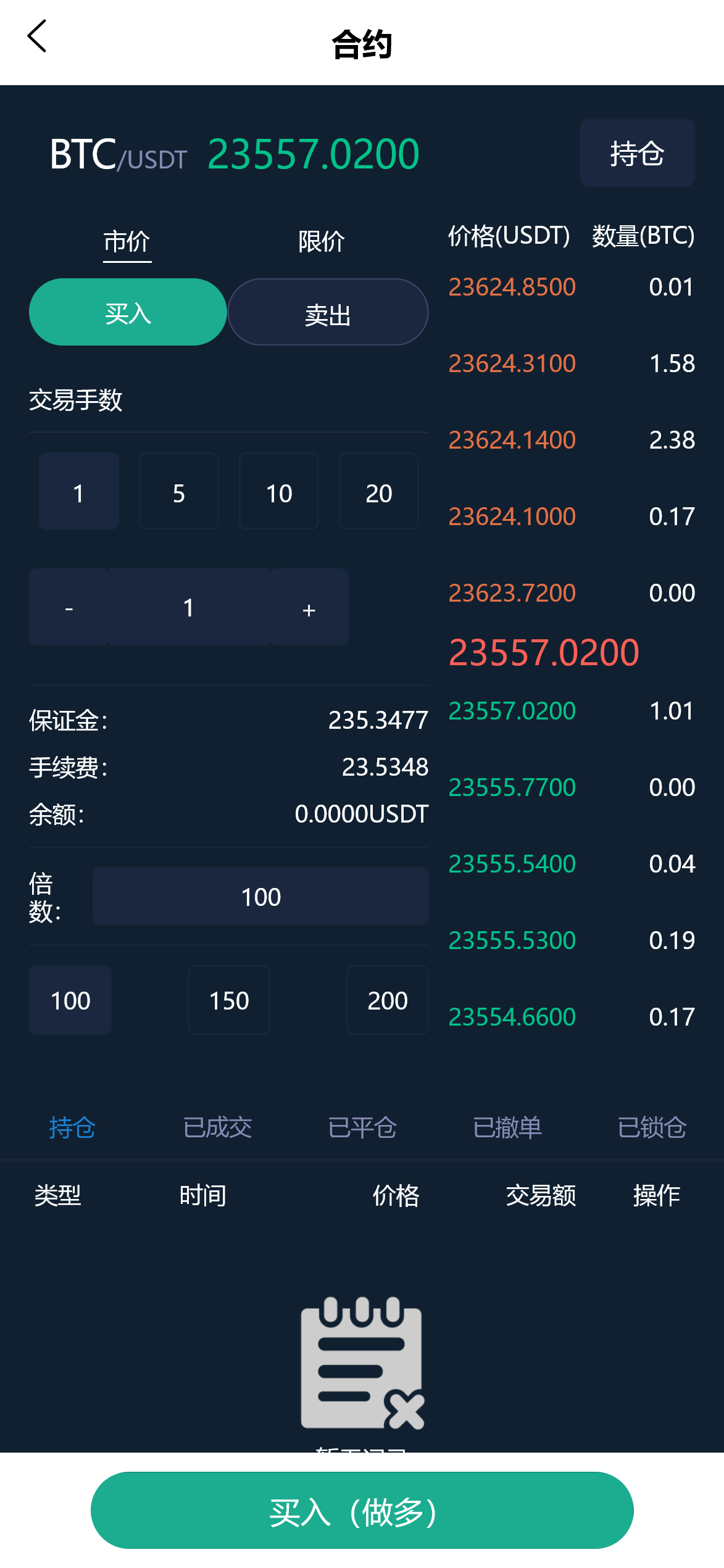 二开币币/合约/秒合约/矿机/申购/交易所源码