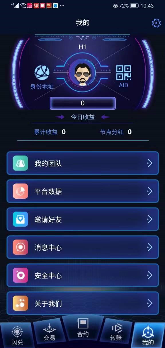 质押挖矿代币钱包源码+前端uniapp源码