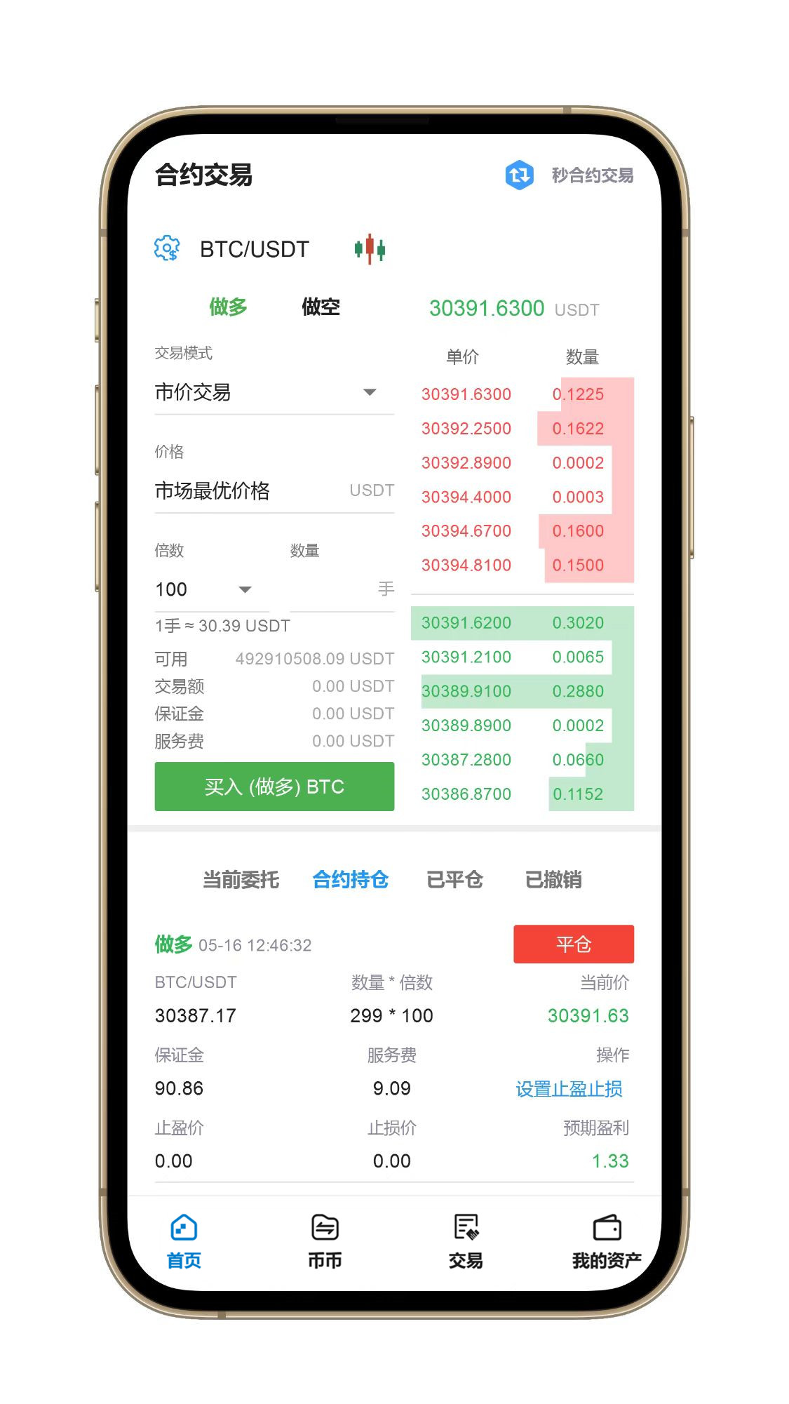 最新八语言交易所/合约/秒合约/币币/质押挖矿/完美运营版