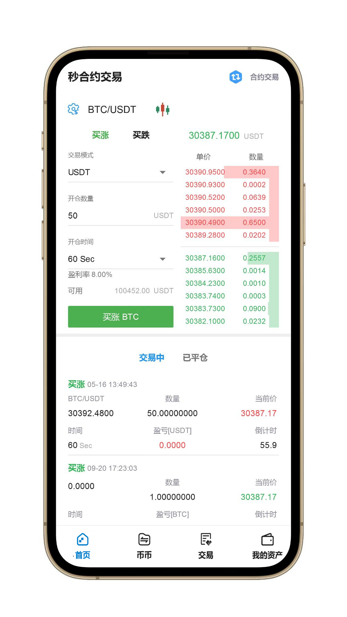 最新八语言交易所/合约/秒合约/币币/质押挖矿/完美运营版