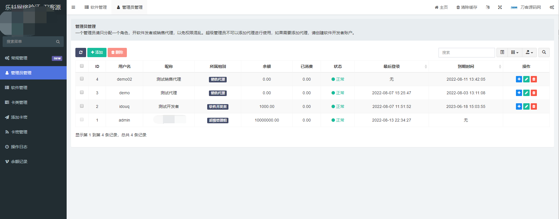 2022最新乐抖网络验证系统源码_站长亲测