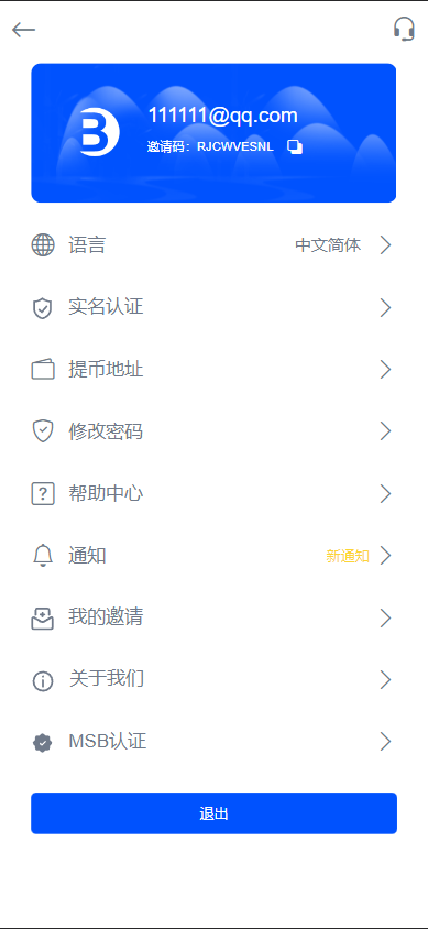 【站长亲测】新款八语言矿机交易所币币秒合约源码