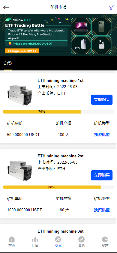 【站长亲测】新款八语言矿机交易所币币秒合约源码