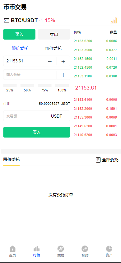 【站长亲测】新款八语言矿机交易所币币秒合约源码