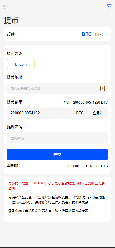 【站长亲测】新款八语言矿机交易所币币秒合约源码
