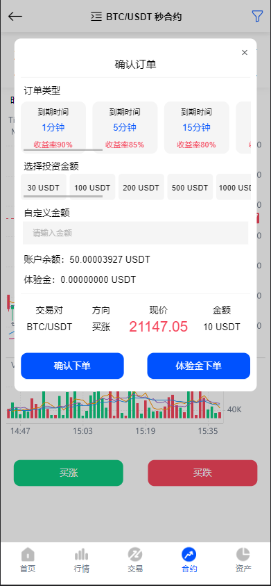 【站长亲测】新款八语言矿机交易所币币秒合约源码