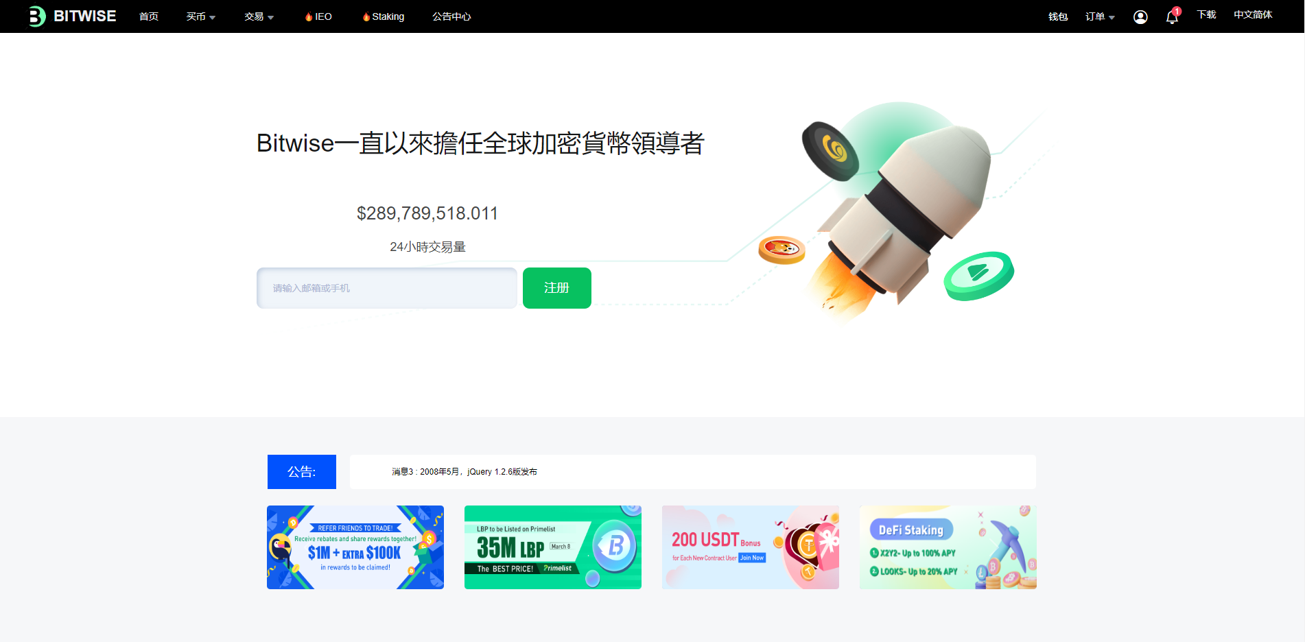【站长亲测】新款八语言矿机交易所币币秒合约源码