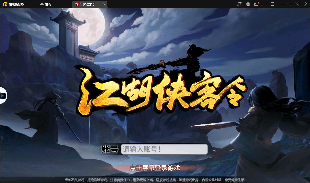 回合卡牌手游【侠客五周年版】2022整理Win半手工服务端+运营后台+安卓苹果双端
