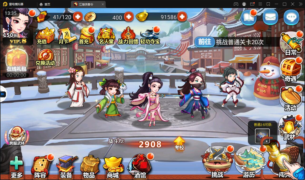 回合卡牌手游【侠客五周年版】2022整理Win半手工服务端+运营后台+安卓苹果双端