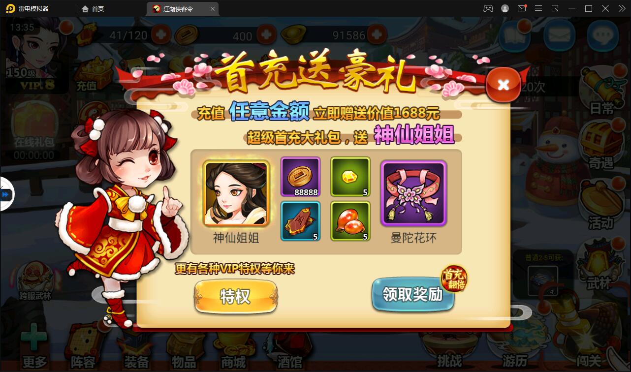 回合卡牌手游【侠客五周年版】2022整理Win半手工服务端+运营后台+安卓苹果双端