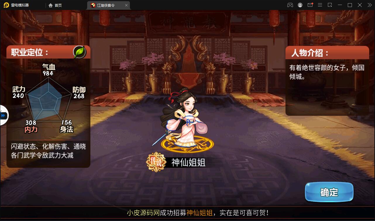 回合卡牌手游【侠客五周年版】2022整理Win半手工服务端+运营后台+安卓苹果双端