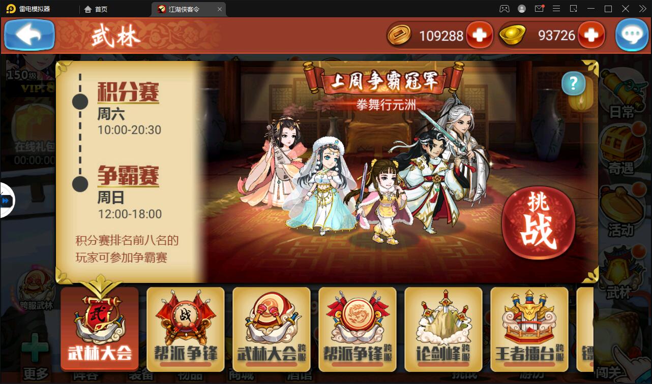 回合卡牌手游【侠客五周年版】2022整理Win半手工服务端+运营后台+安卓苹果双端