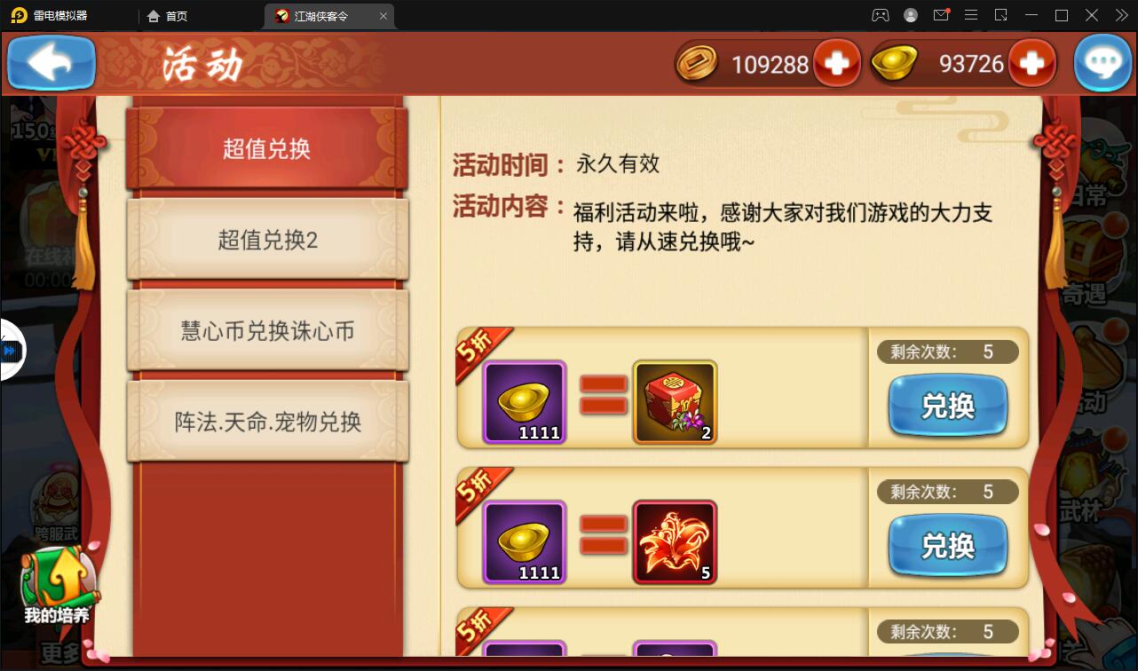 回合卡牌手游【侠客五周年版】2022整理Win半手工服务端+运营后台+安卓苹果双端