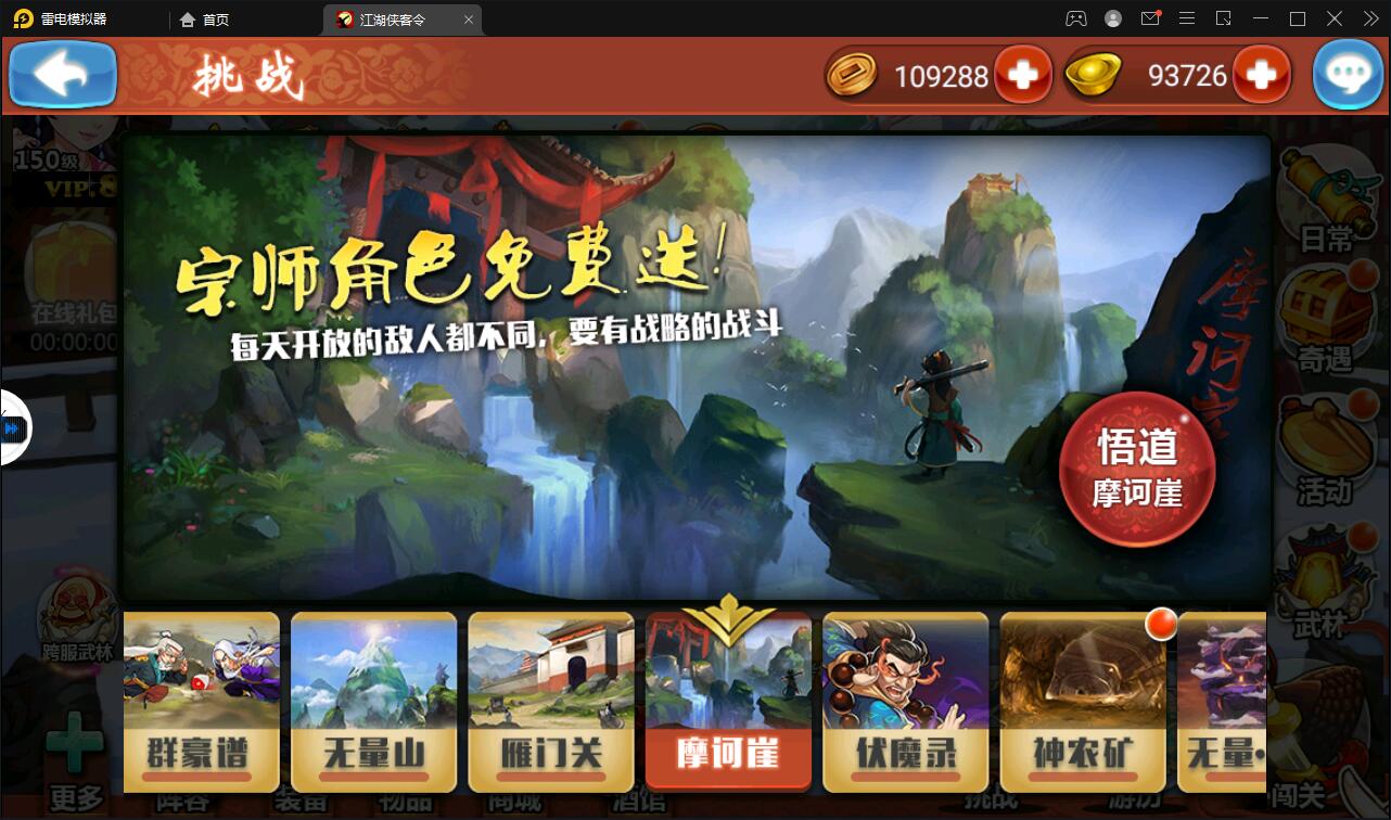 回合卡牌手游【侠客五周年版】2022整理Win半手工服务端+运营后台+安卓苹果双端