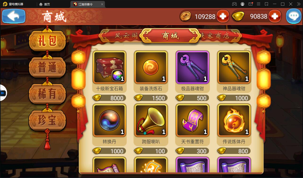 回合卡牌手游【侠客五周年版】2022整理Win半手工服务端+运营后台+安卓苹果双端