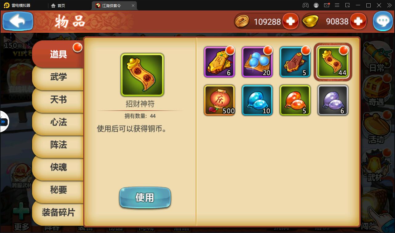 回合卡牌手游【侠客五周年版】2022整理Win半手工服务端+运营后台+安卓苹果双端