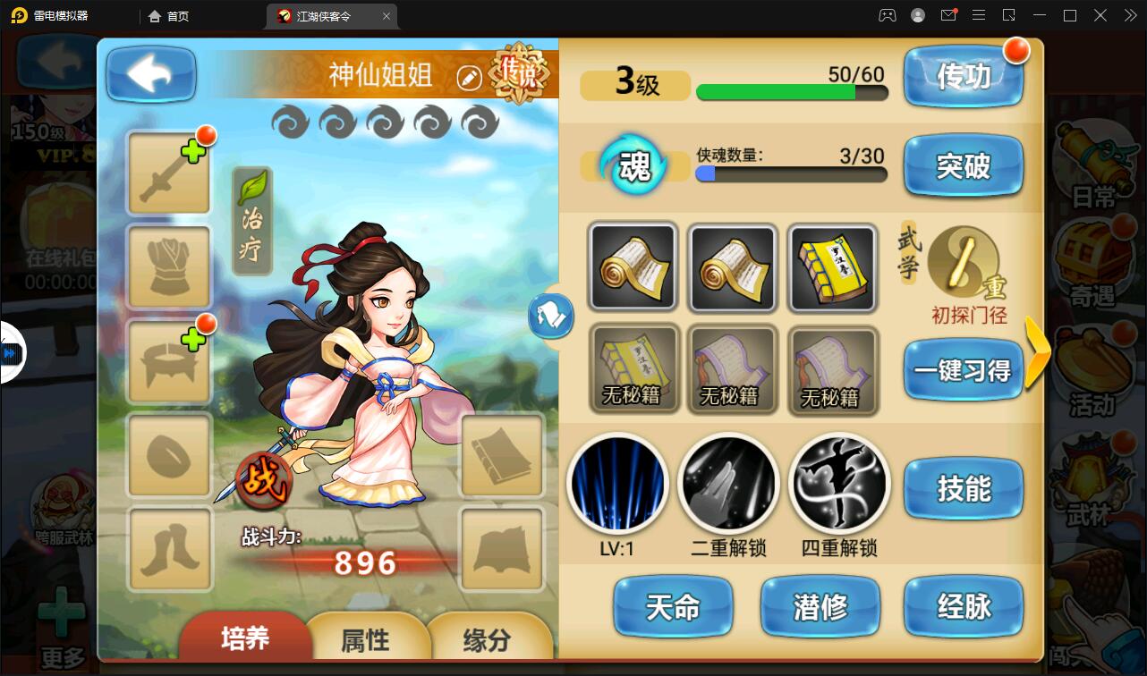 回合卡牌手游【侠客五周年版】2022整理Win半手工服务端+运营后台+安卓苹果双端