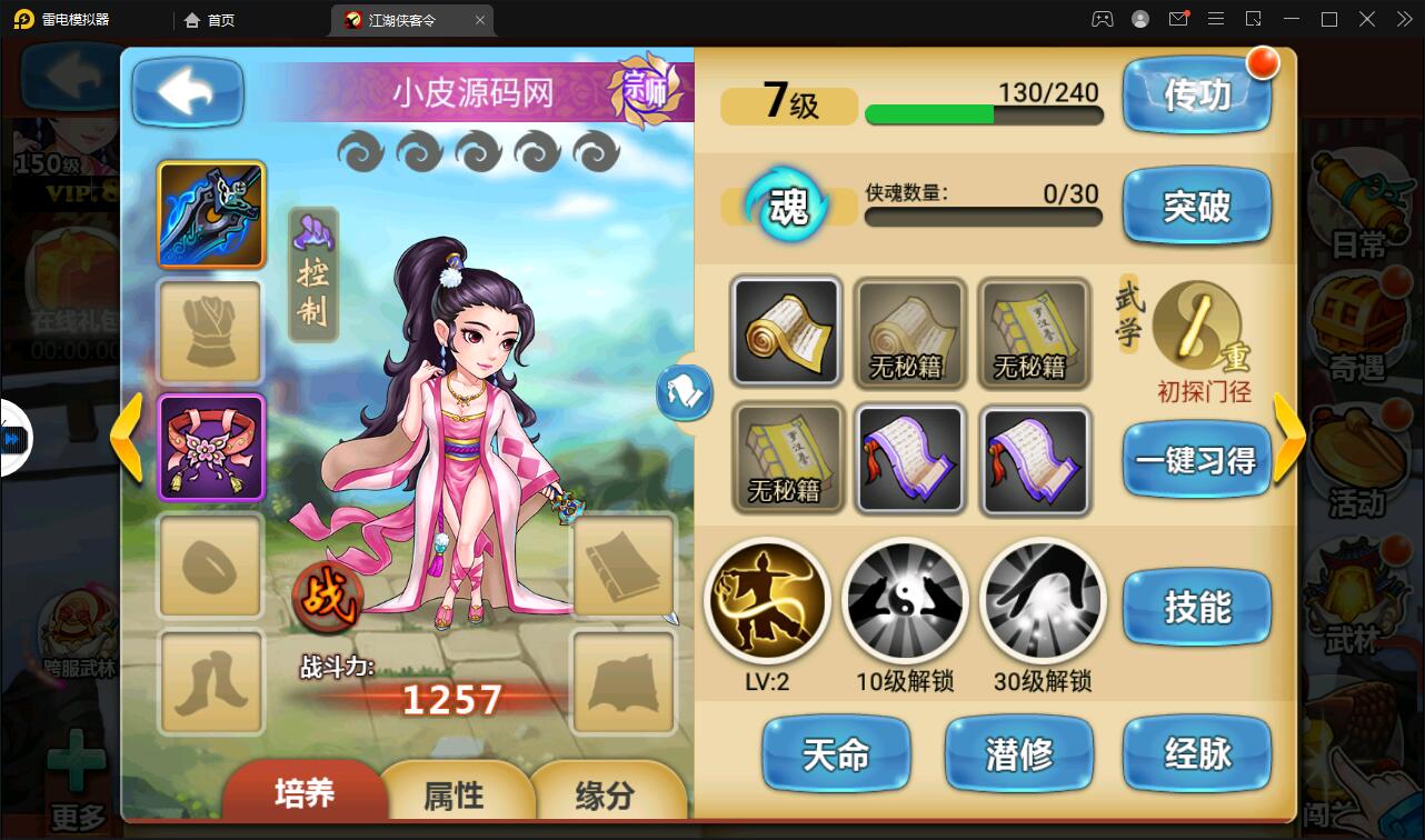 回合卡牌手游【侠客五周年版】2022整理Win半手工服务端+运营后台+安卓苹果双端