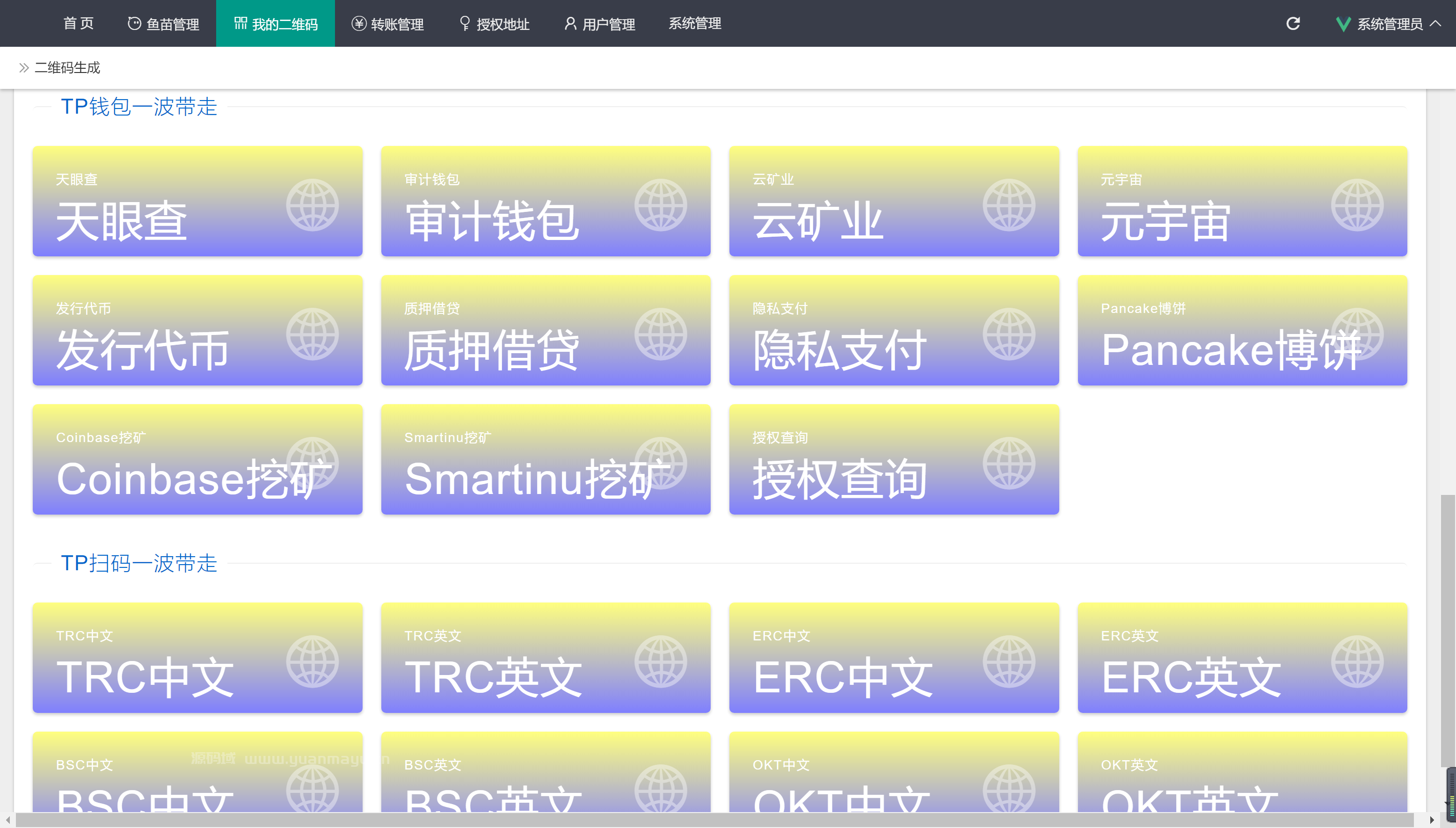 2022 多模式秒U盗U系统源码