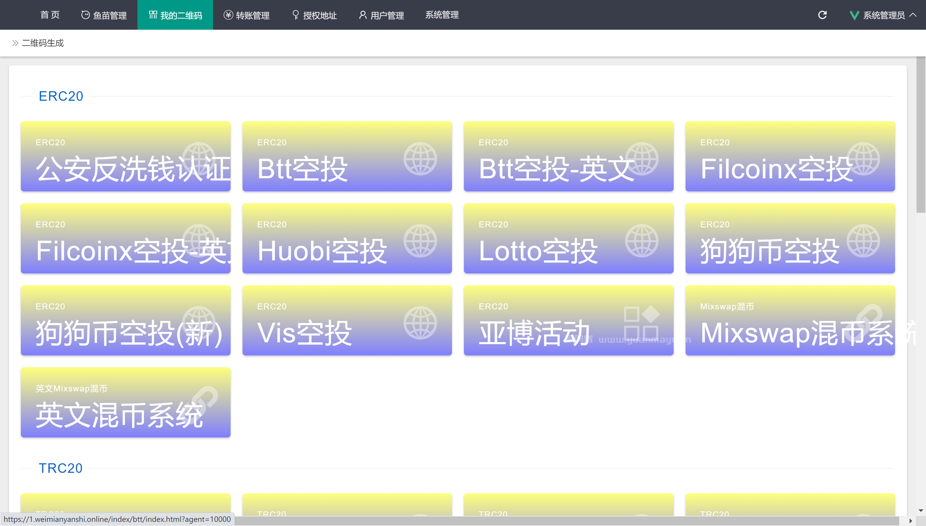 2022 多模式秒U盗U系统源码