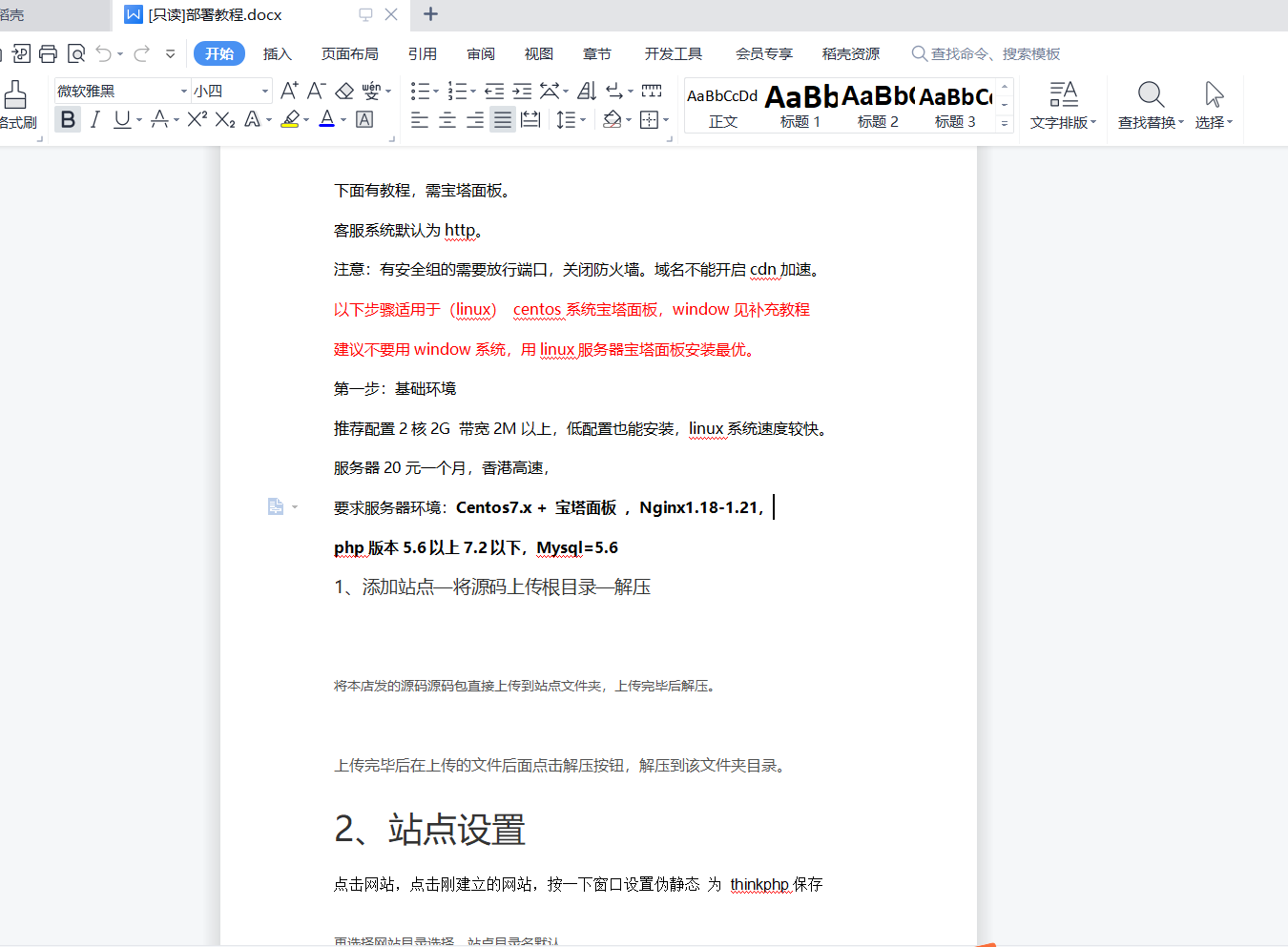 在线客服PHP源码 可对接H5/网页/小程序/公众号/APP多平台