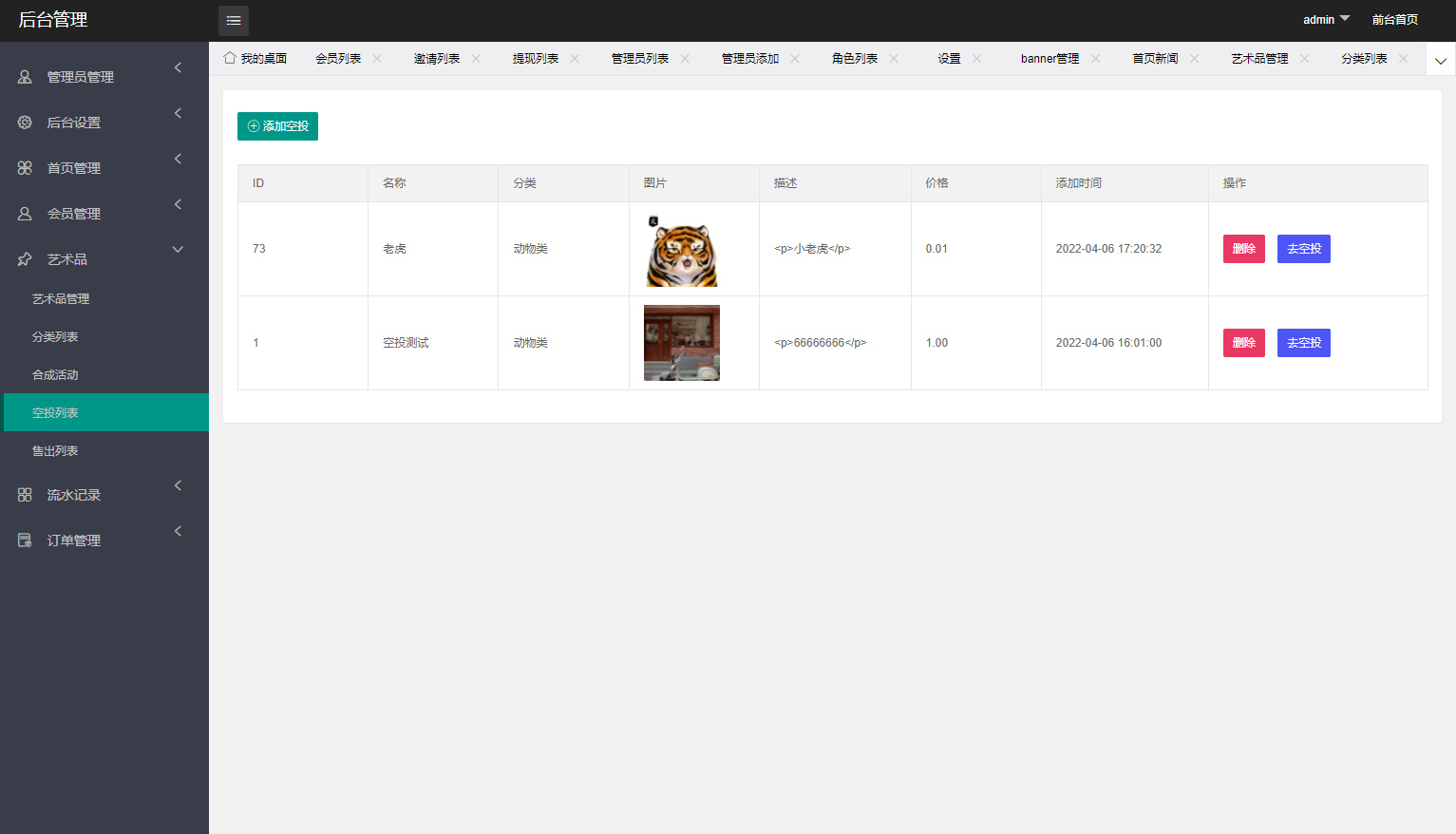 NFT数字藏品艺术品交易平台源码/铸造市场转售盲盒商城系统仿鲸探源码+搭建教程