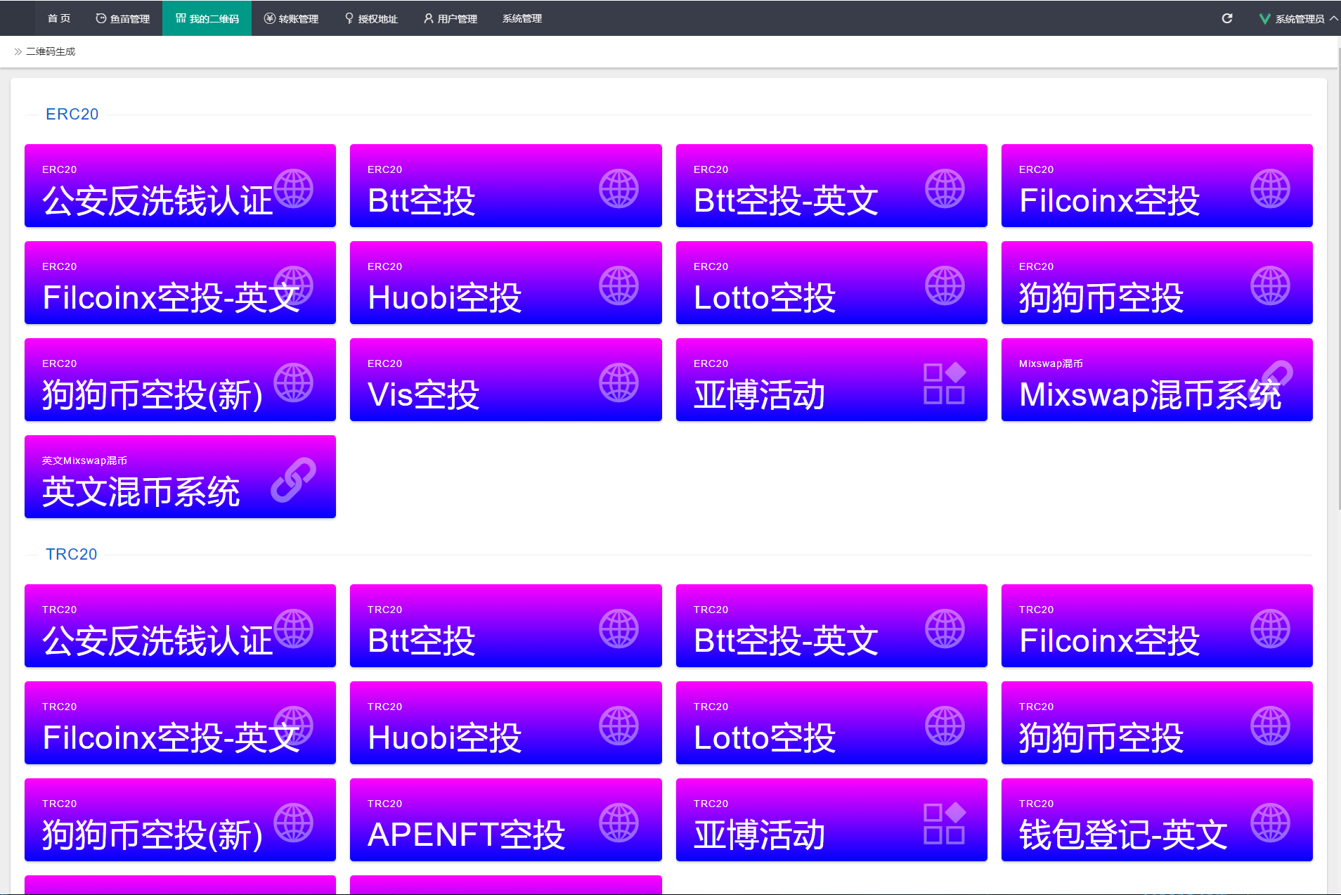 最新2022年9月多模式秒U盗U系统源码_授权+一波带走二合一