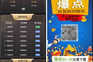 YL火箭逃跑刺激财富翻倍无授权+搭建视频教程[已对接免签支付+免公众号接口]【H5爆点】